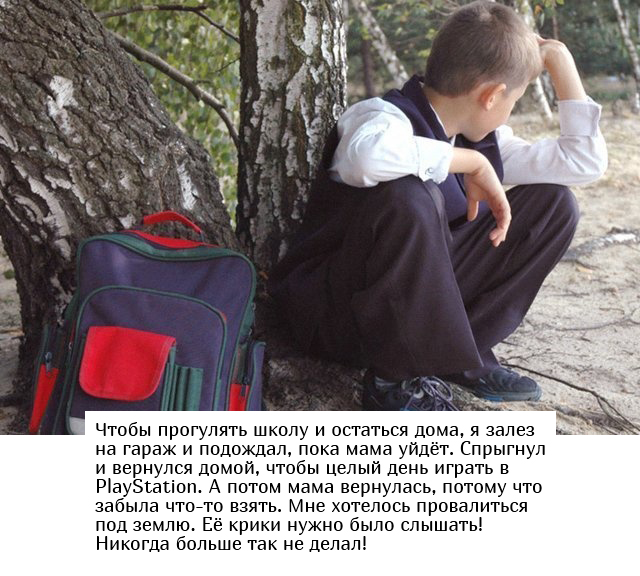 Воспоминания из детства в стиле: "Родители меня точно прибьют"
