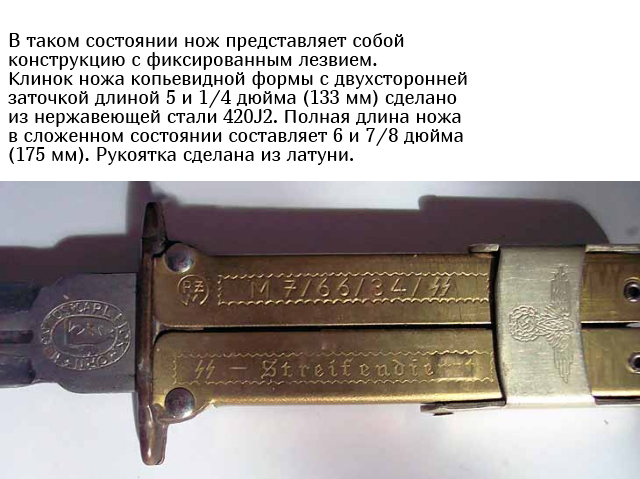 Немецкий нож "Pantographic" необычной конструкции