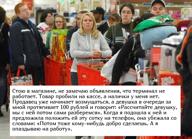 Невыдуманные добрые истории, которые настроят вас на позитивный лад