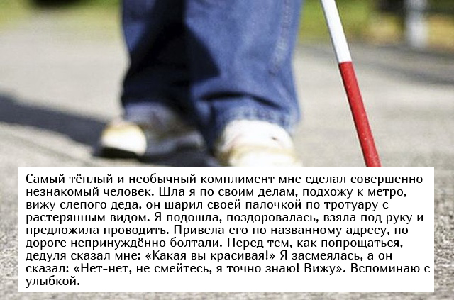 Невыдуманные добрые истории, которые настроят вас на позитивный лад
