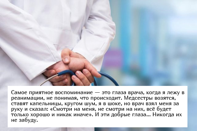 Невыдуманные добрые истории, которые настроят вас на позитивный лад