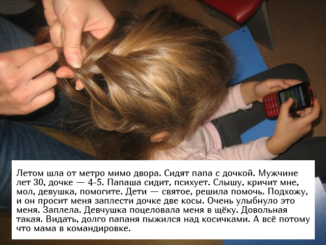 Невыдуманные добрые истории, которые настроят вас на позитивный лад