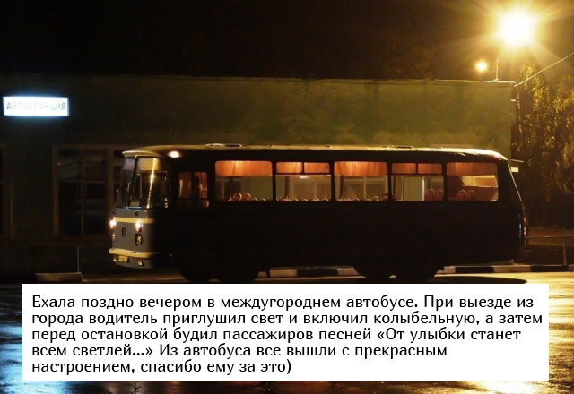 Невыдуманные добрые истории, которые настроят вас на позитивный лад