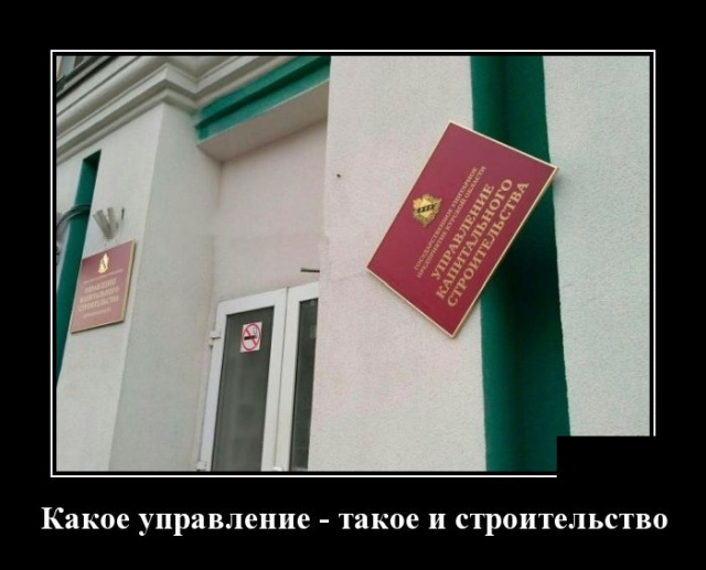 Демотиваторы