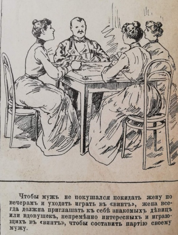 Иллюстрации из журнала конца 19 века: "Как должна вести себя хорошая жена"