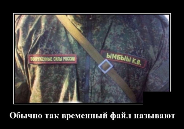 Демотиваторы