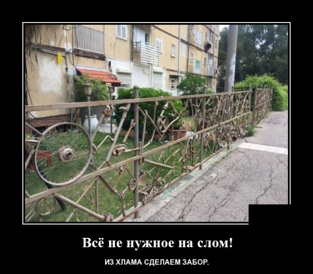 Демотиваторы