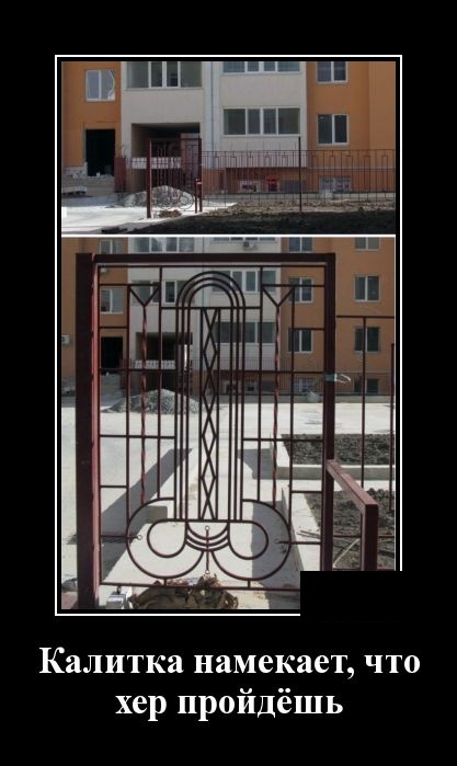 Демотиваторы