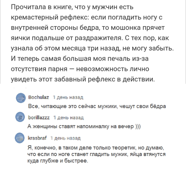 Комментарии и высказывания пользователей Twitter