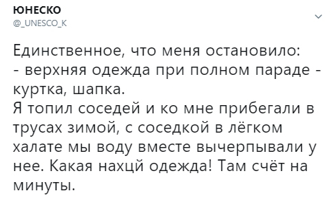 Открывайте, вы нас затопили!
