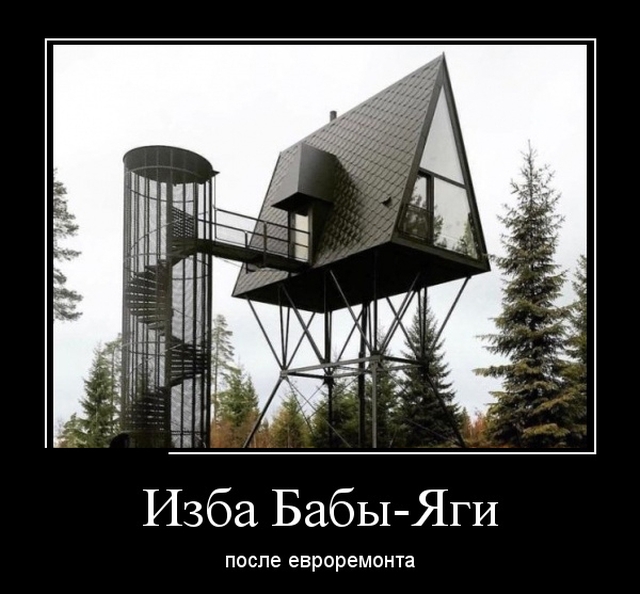 Демотиваторы