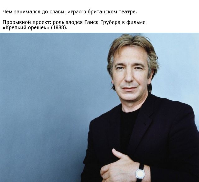 Знаменитости, которые стали известны лишь только в зрелом возрасте