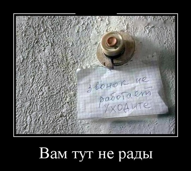 Демотиваторы