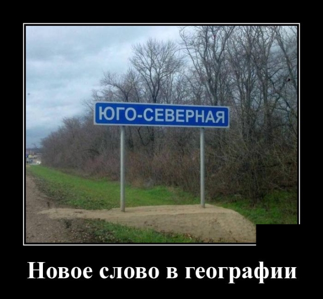 Демотиваторы