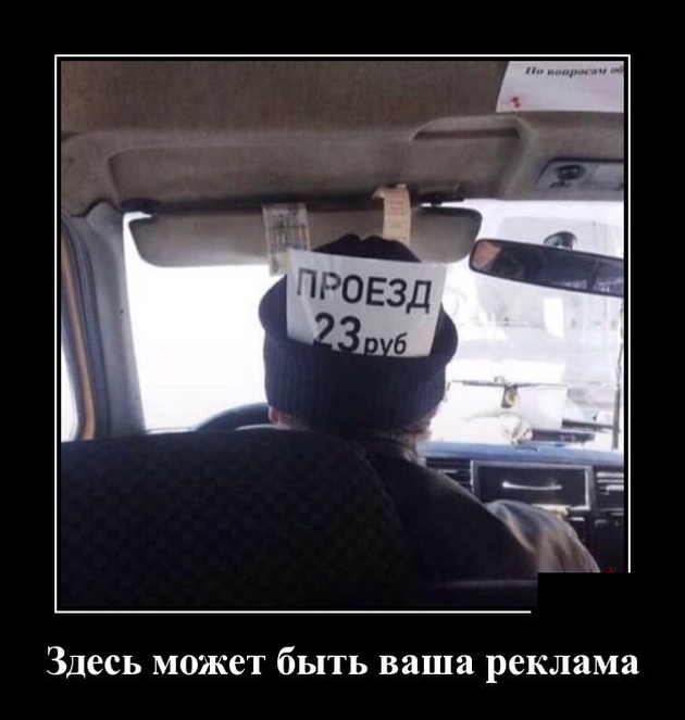 Демотиваторы