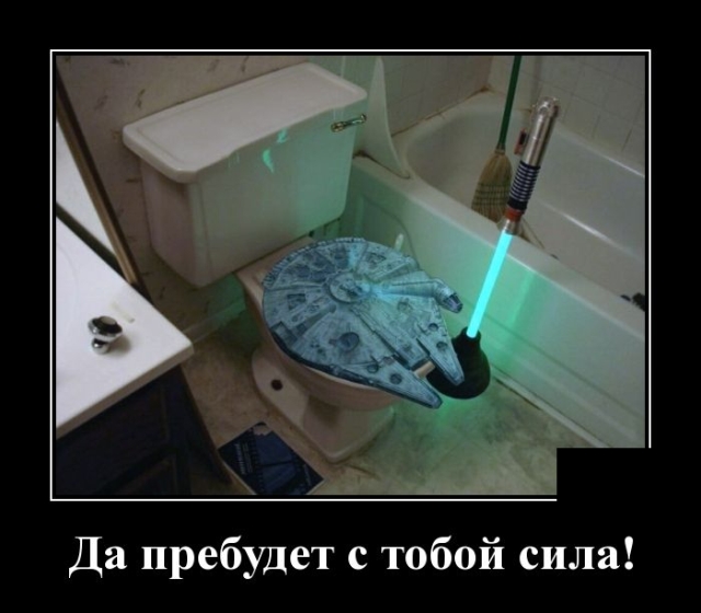 Демотиваторы