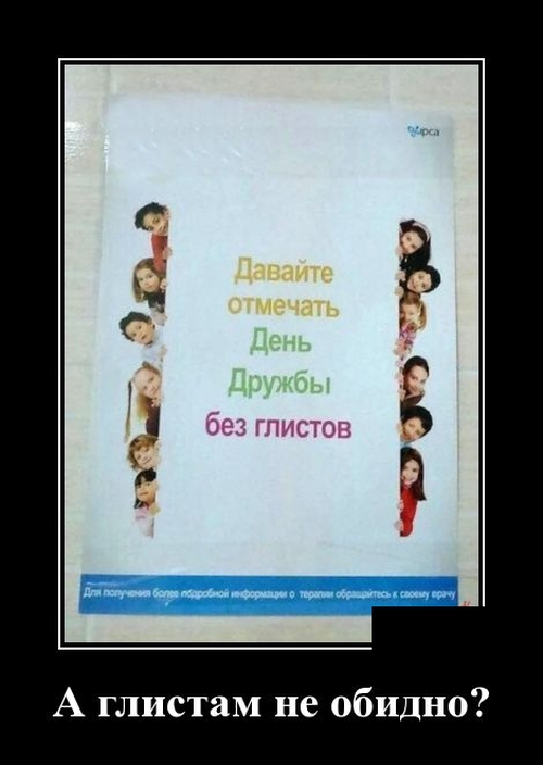 Демотиваторы