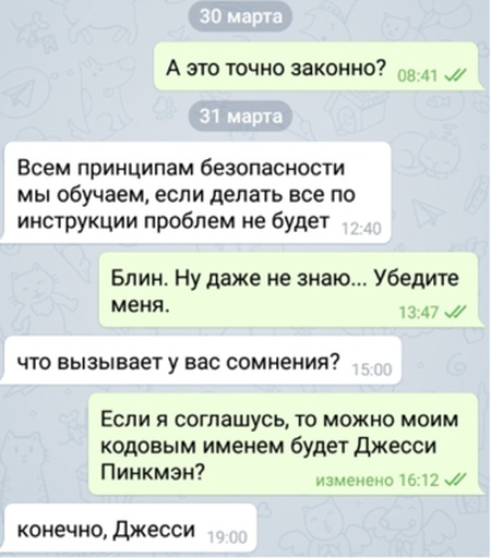 Будьте бдительны, выбирая для себя "подработку"