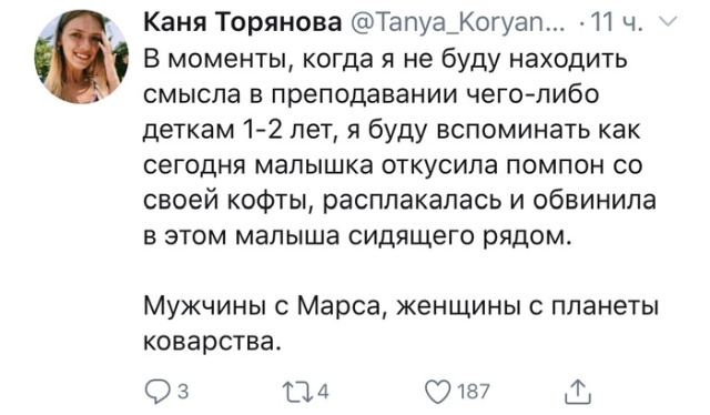 Шутки и комментарии пользователей Twitter