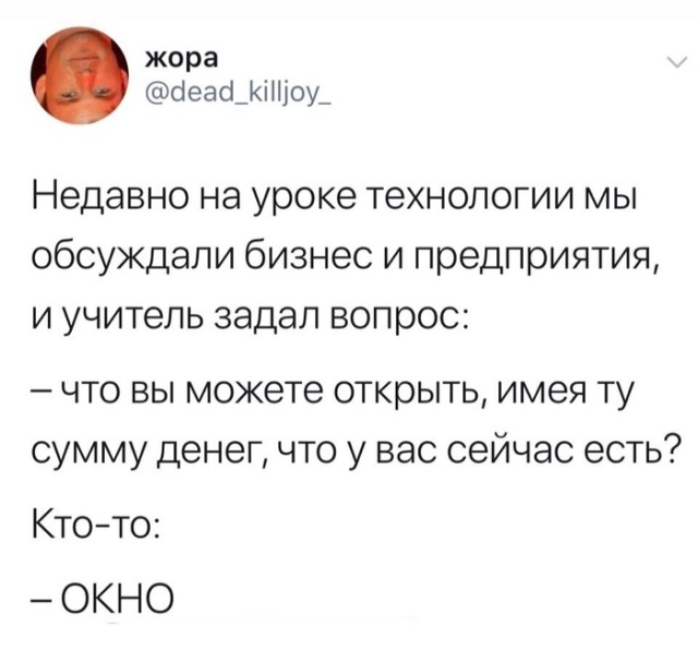 Шутки и комментарии пользователей Twitter