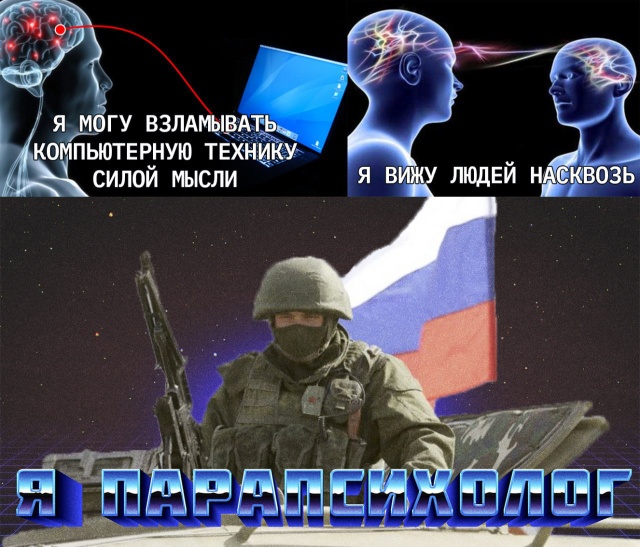 "Армейский вестник" рассказал о боевой парапсихологии в России "Армейский вестник" рассказал о боевой парапсихологии в России