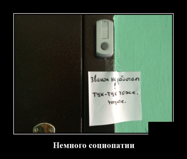 Демотиваторы