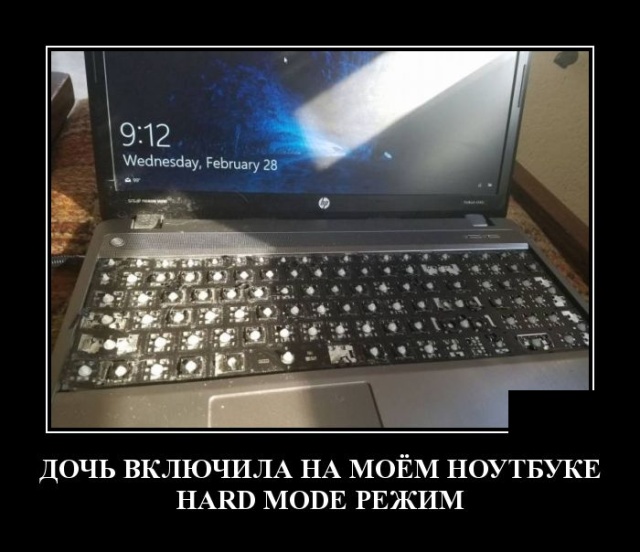 Демотиваторы