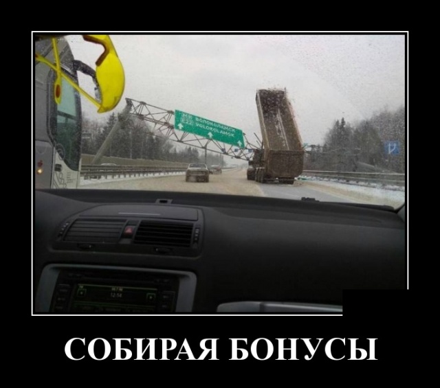 Демотиваторы