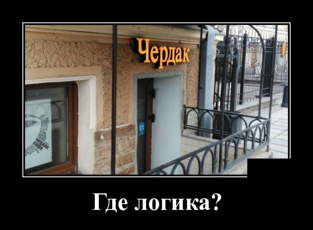 Демотиваторы