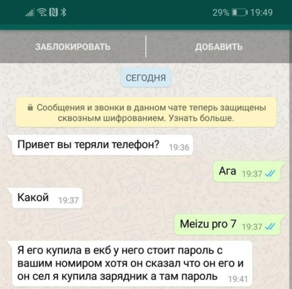 Когда потерял свой телефон 3 года назад, а тебе продолжают писать сообщения