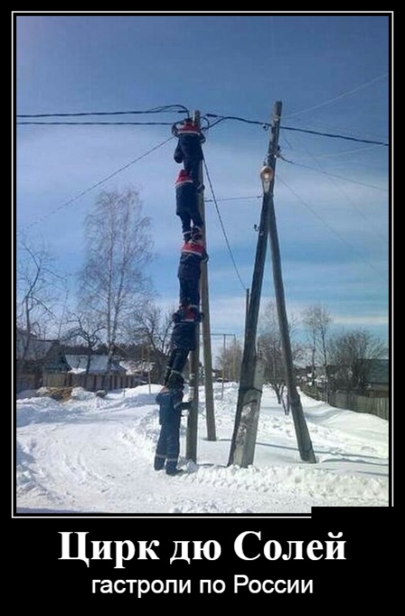Демотиваторы