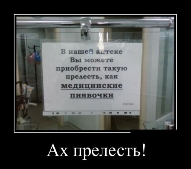 Демотиваторы