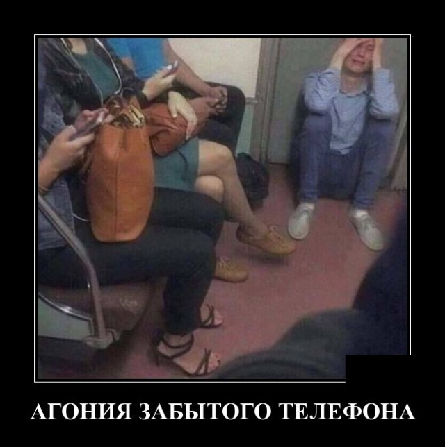 Демотиваторы