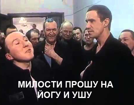 В российских СИЗО запретили занятия йогой В российских СИЗО запретили занятия йогой