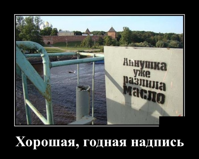 Демотиваторы