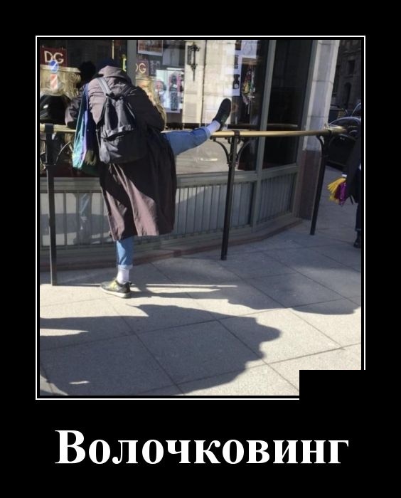Демотиваторы