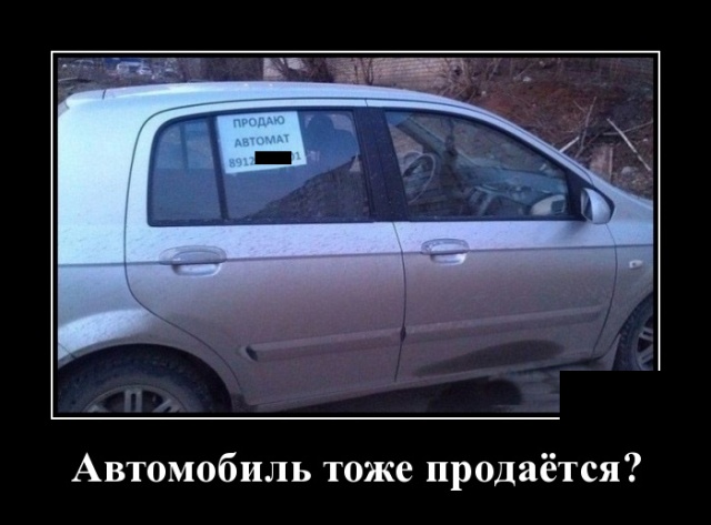 Демотиваторы