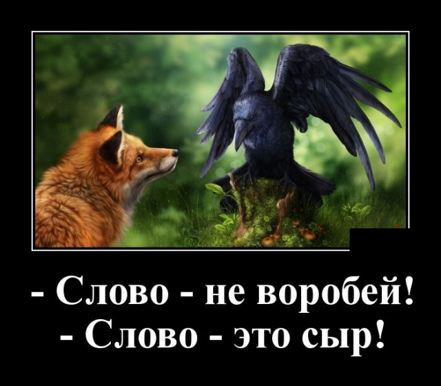 Демотиваторы