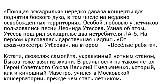 Факты о легендарном фильме "В бой идут одни «старики»"