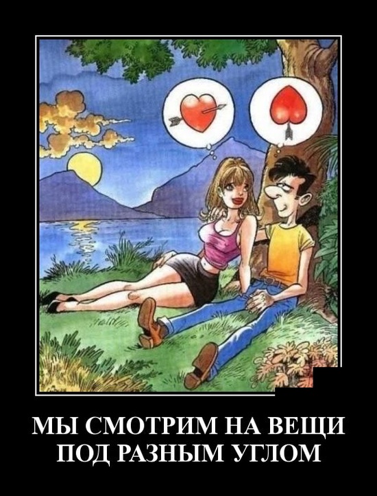 Демотиваторы