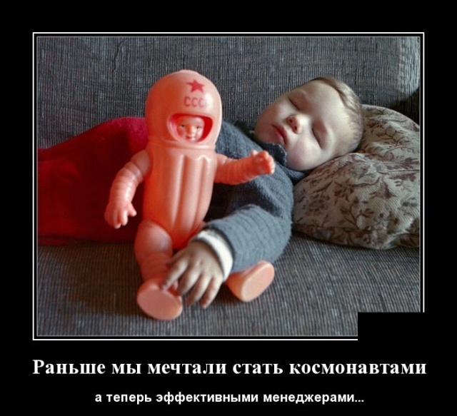 Демотиваторы
