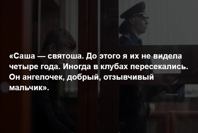 Запоминающиеся цитаты с судебного заседания по делу футболистов Александра Кокорина и Павла Мамаева