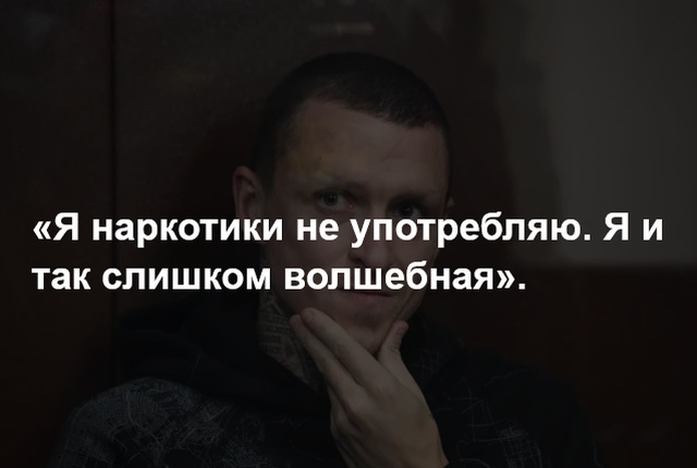 Запоминающиеся цитаты с судебного заседания по делу футболистов Александра Кокорина и Павла Мамаева