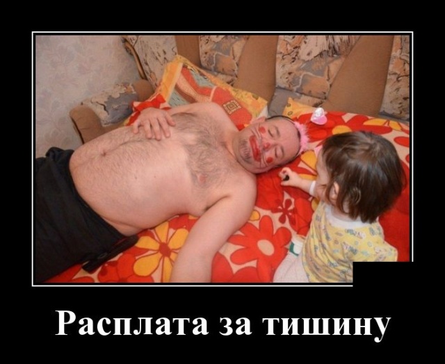 Демотиваторы