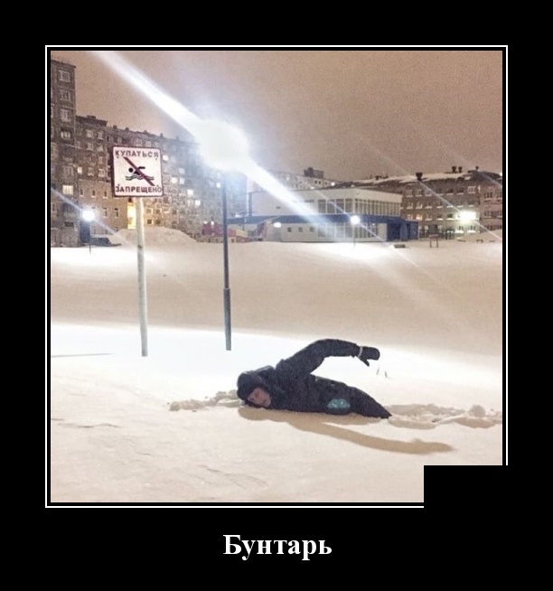 Демотиваторы
