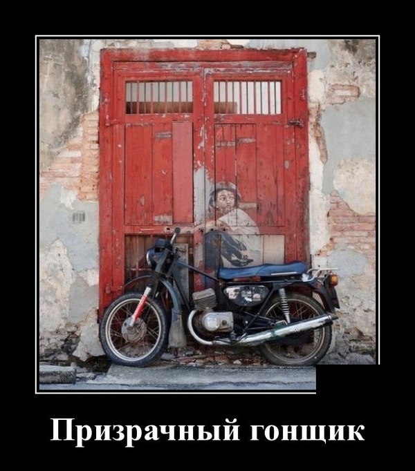 Демотиваторы