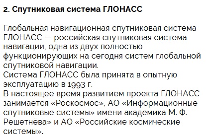 Достижения России в сфере космонавтики и освоении космоса