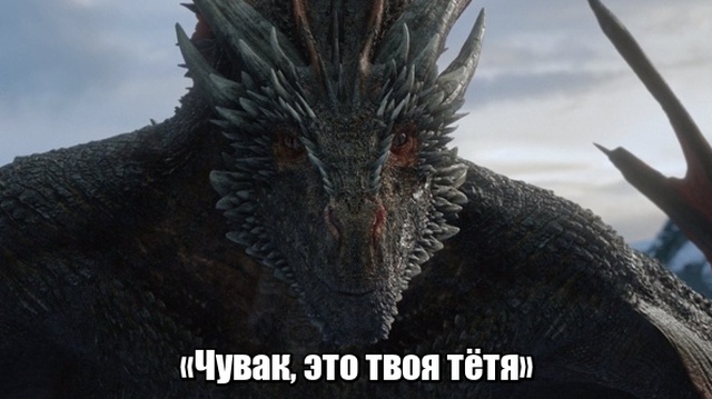 Стартовал финальный сезон сериала "Игра престолов" Стартовал финальный сезон сериала "Игра престолов"