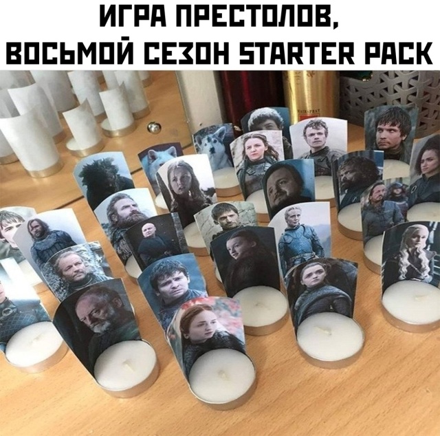 Стартовал финальный сезон сериала "Игра престолов" Стартовал финальный сезон сериала "Игра престолов"
