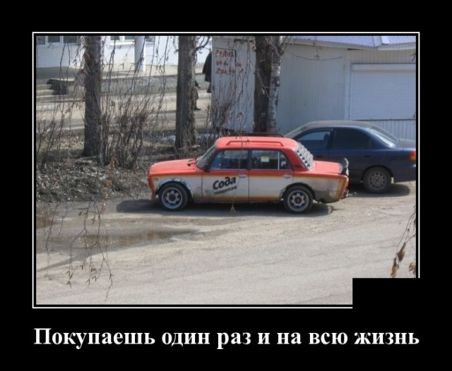 Демотиваторы